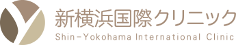 新横浜国際クリニック Shin-Yokohama International Clinic
