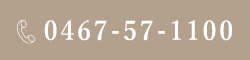 0467-57-1100