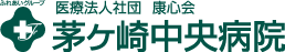 医療法人社団康心会 茅ヶ崎中央病院