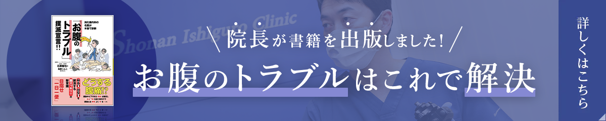 院長が書籍を出版しました！